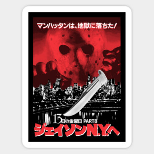 GAROU! - FRIDAY THE 13TH VIII Sticker