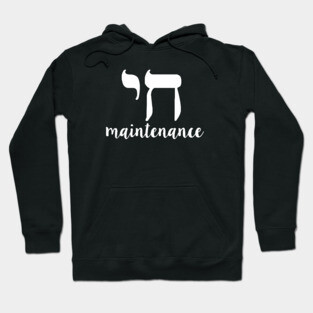 Chai Maintenance Nice Jewish Hanukkah Gifts Hoodie