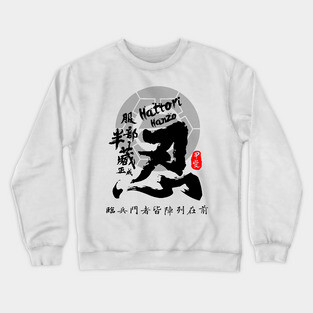 Hattori Hanzo Shinobi Calligraphy Art Crewneck Sweatshirt