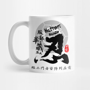 Hattori Hanzo Shinobi Calligraphy Art Mug