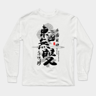 Honda Tadakatsu Warrior of East Calligraphy Art Long Sleeve T-Shirt