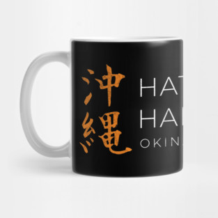 Hattori Hanzo Okinawa - vintage logo Mug