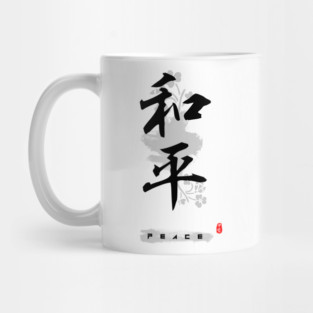 Peace Calligraphy Art Mug
