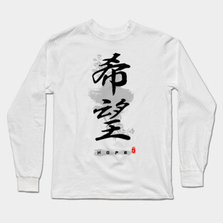 Dream Calligraphy Art Long Sleeve T-Shirt