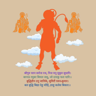 Hanuman Chalisa Gift T-Shirt