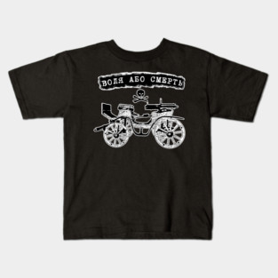 Nestor Ivanovych Makhno Kids T-Shirt