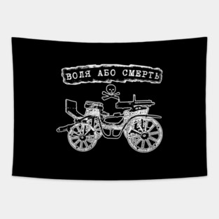 Nestor Ivanovych Makhno Tapestry