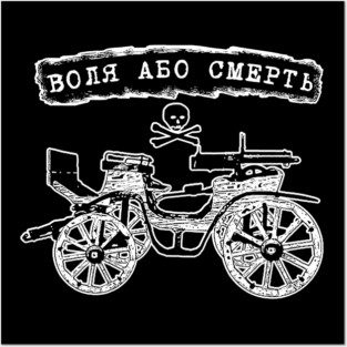 Nestor Ivanovych Makhno Posters and Art