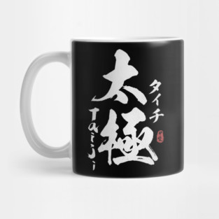 Tai Chi Kanji Calligraphy Mug