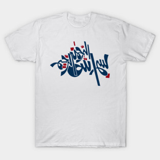 In the name of Allah - Arabic Font T-Shirt