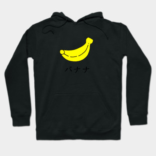Banana in Japanese Kanji T-Shirt Hoodie
