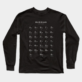Russian Alphabet Chart, Russian Language Cyrillic Chart, Black Long Sleeve T-Shirt