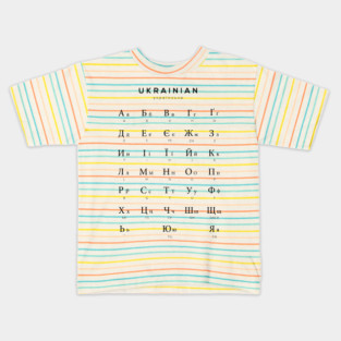 Ukrainian Alphabet Chart, Ukraine Cyrillic Language Chart, White Kids T-Shirt