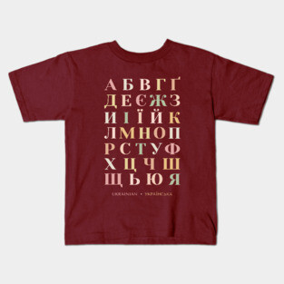 Boho Ukrainian Alphabet Chart, Ukraine Language Chart Kids T-Shirt