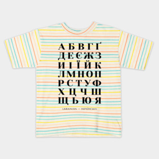 Ukrainian Alphabet Chart, Bold Ukraine Language Chart Kids T-Shirt