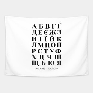 Ukrainian Alphabet Chart, Bold Ukraine Language Chart Tapestry