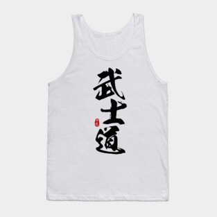 Bushido Calligraphy Art Tank Top