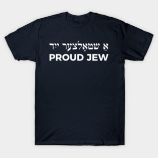 Proud Jew (Yiddish/English) T-Shirt