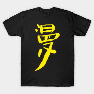 Manga T-Shirt