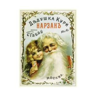 NARZAN CIGARETTES Vintage Soviet Russian Tobacco Advertisement T-Shirt