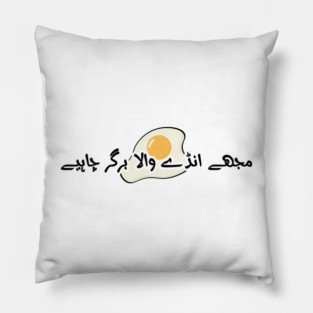 Egg Burger funny Urdu Pillow