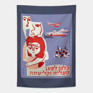 Israel, Poster. Immigration and Absorption, 1940 Tapestry