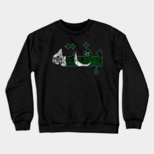 Saturday in Pakistani Language/Urdu Crewneck Sweatshirt
