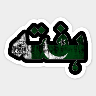 Saturday in Pakistani Language/Urdu Sticker