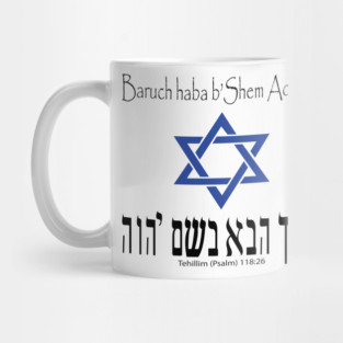 Baruch Mug