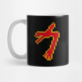 The glowing man 8bit Mug