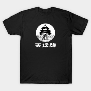 Temple Of Heaven T-Shirt