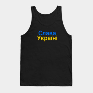 Slava Ukraine, Ukraine Flag Tank Top