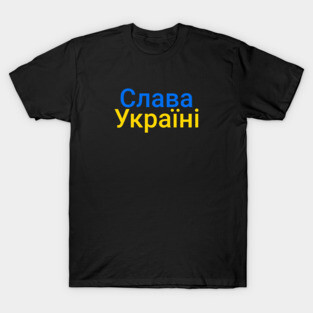Slava Ukraine, Ukraine Flag T-Shirt