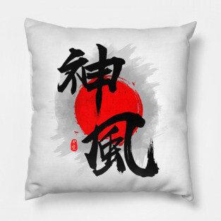 Divine Wind "Kamikaze" Calligraphy Art Pillow