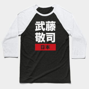 The Great Muta - Keiji Mutoh Japan Baseball T-Shirt