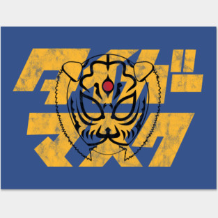 Tiger Mask Outline Posters and Art