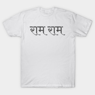 Ram Ram Sanskrit T-Shirt