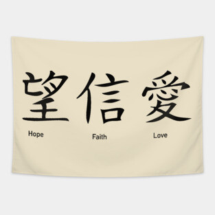 Hope Faith Love Characters Tapestry