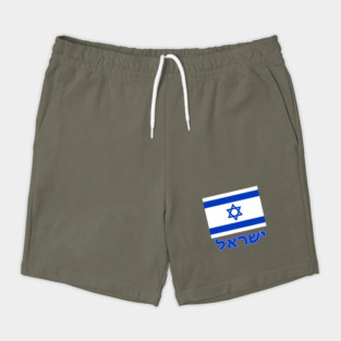 The Pride of Israel - Israeli Flag and Hebrew Language Shorts