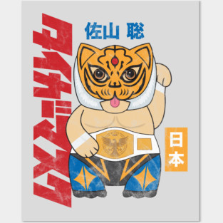 Tiger Mask Maneki-neko Posters and Art