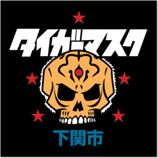 Tiger Mask Skull Posters and Art