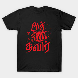 Bharathiya Tamil Language Accham Thavir Quote T-shirt T-Shirt