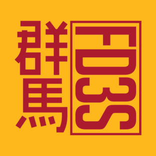 Gunma's Legendary FD3S Hill Climb Racer T-Shirt