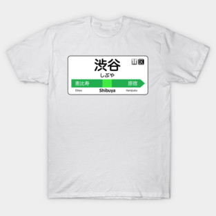 Shibuya Train Station Sign - Tokyo Yamanote line T-Shirt