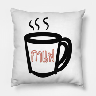 Coffee in Thai “ กาแฟ “ Pillow