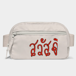 Sa-Was-Dee (Say Hello in Thai Language ) Bag