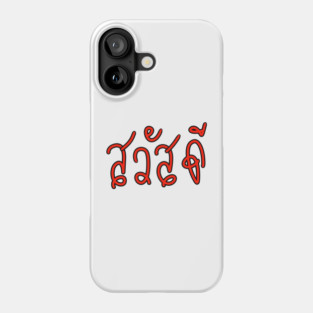 Sa-Was-Dee (Say Hello in Thai Language ) Phone Case