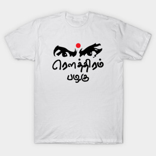 Bharathiyar Kavidhai Routhiram Pazhagu Tamil Poet Quote T-Shirt