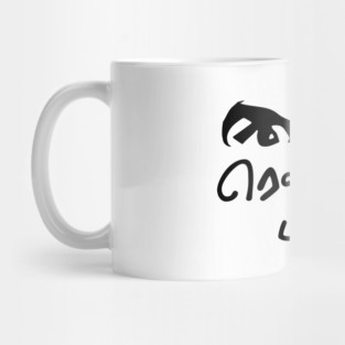 Bharathiyar Kavidhai Routhiram Pazhagu Tamil Poet Quote Mug