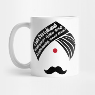 Bharathiyar veezhven endru ninaithayo Tamil Quote Mug